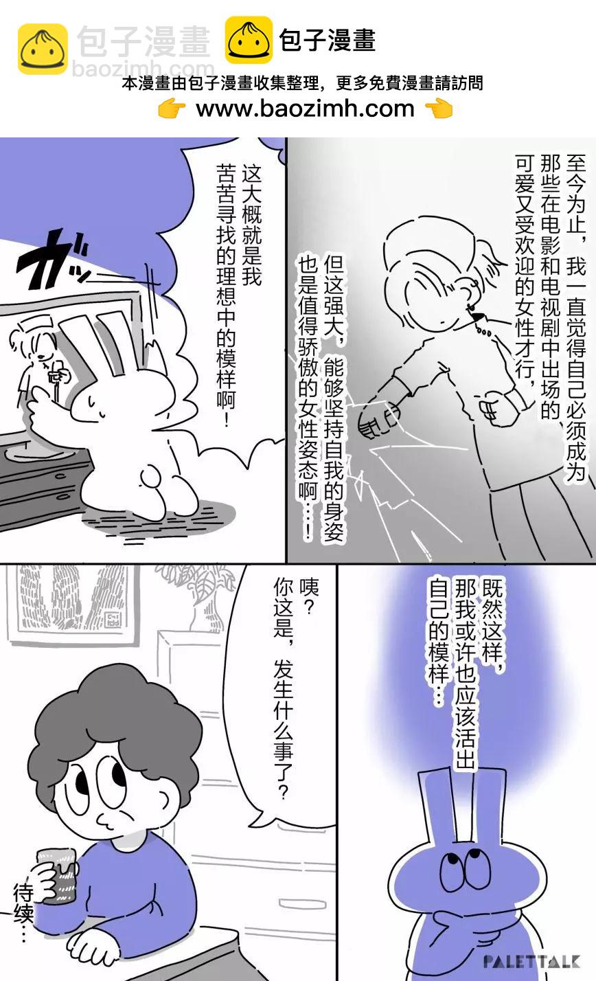 小嗶不是人類 ~慌慌張張發育障礙日記 - 第09話 - 2