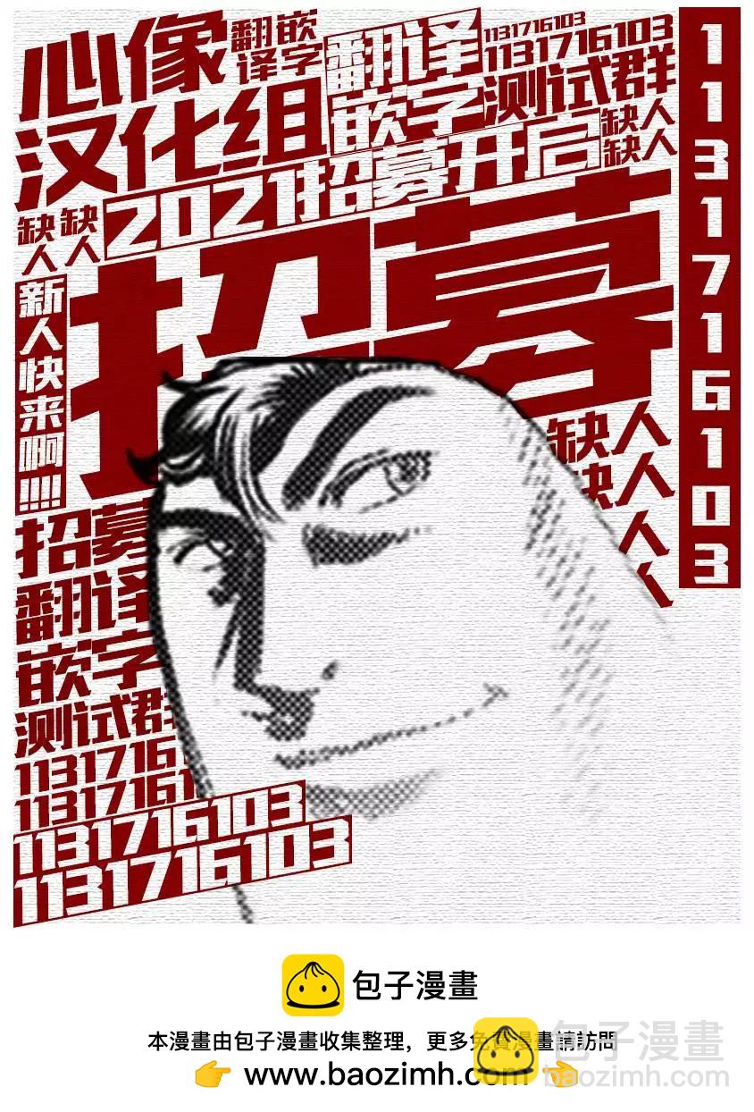 小嗶不是人類 ~慌慌張張發育障礙日記 - 第11話 - 2