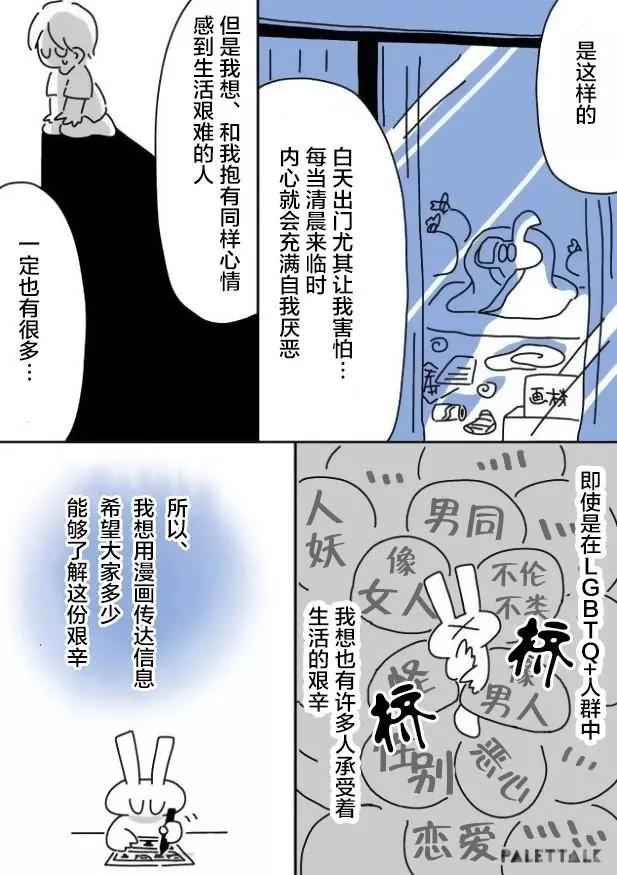 小嗶不是人類 ~慌慌張張發育障礙日記 - 第5.1話 - 2