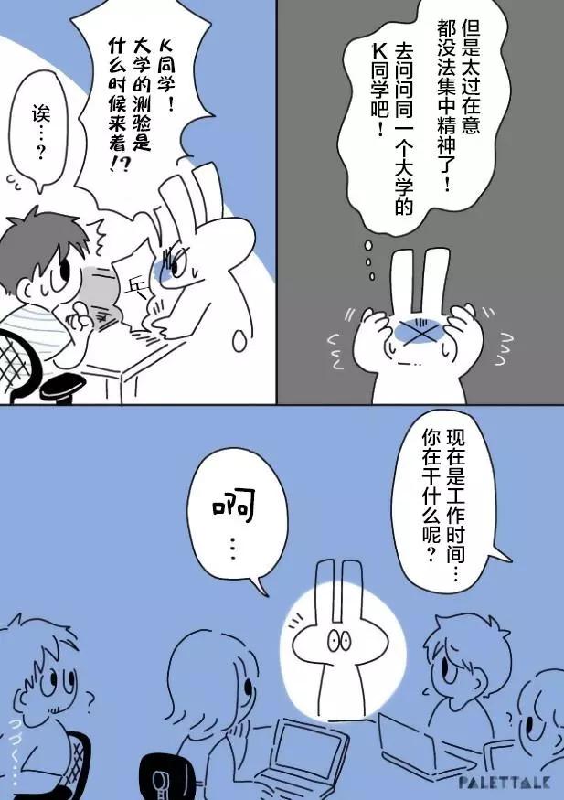小嗶不是人類 ~慌慌張張發育障礙日記 - 第5.1話 - 1