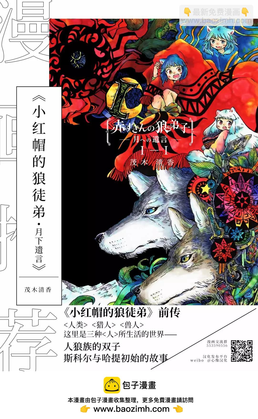 小嗶不是人類 ~慌慌張張發育障礙日記 - 第5.1話 - 3
