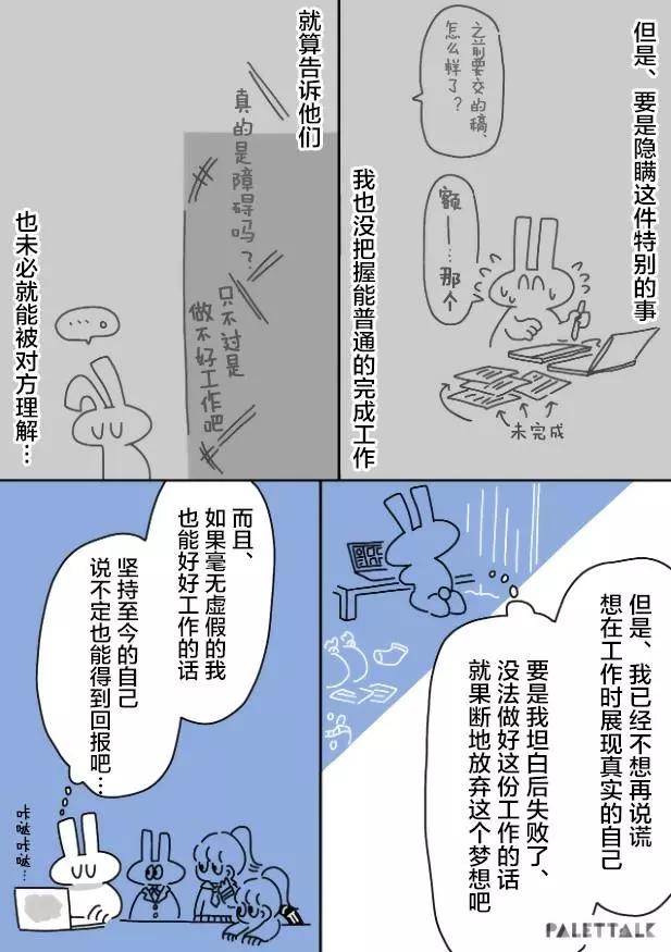 小嗶不是人類 ~慌慌張張發育障礙日記 - 第5.1話 - 2