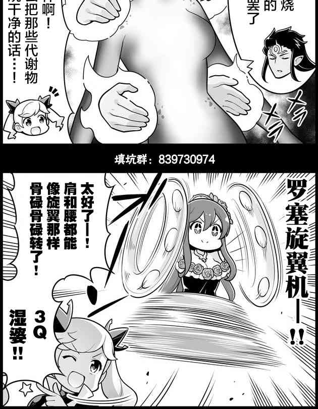 小碧藍幻想！ - 1207話 - 1