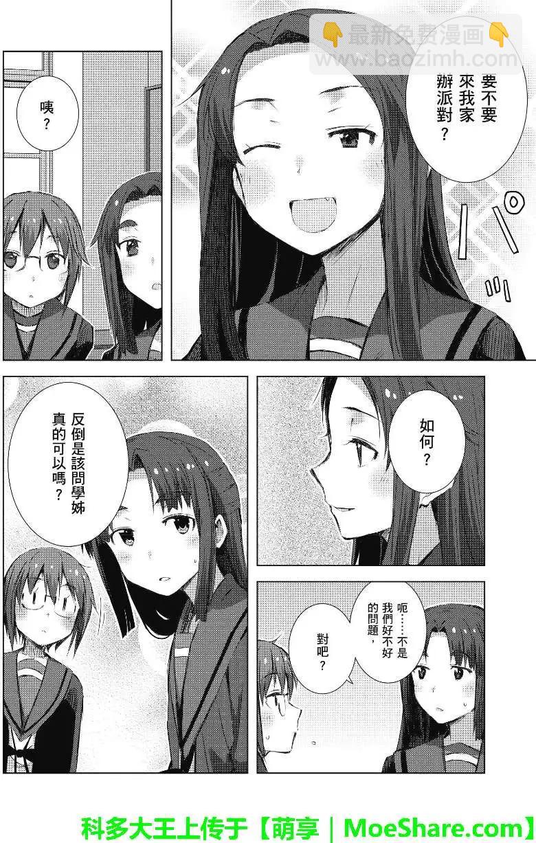 小長門有希的消失 - 第56回 - 2