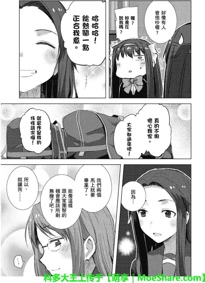 小長門有希的消失 - 第56回 - 3