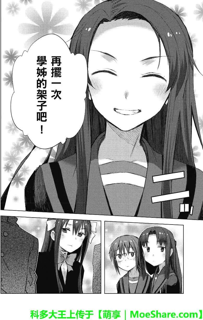小長門有希的消失 - 第56回 - 4