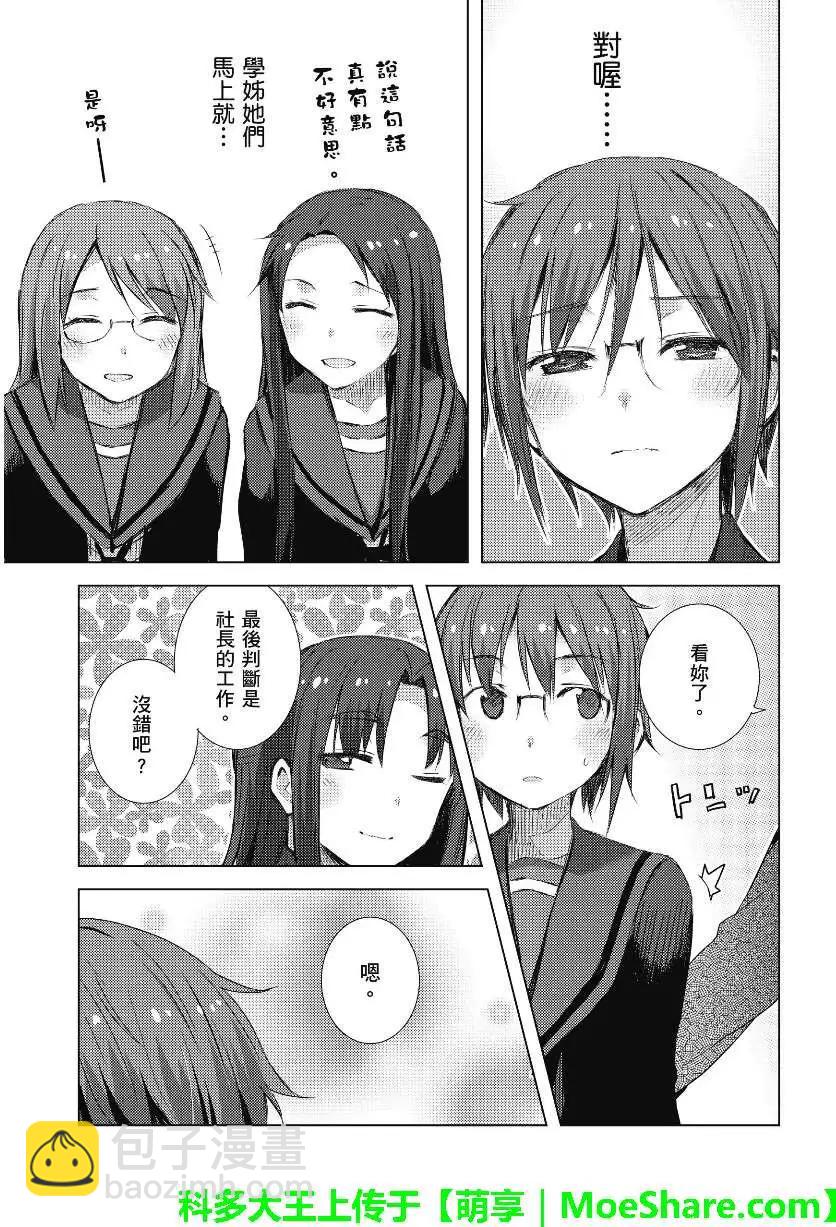 小長門有希的消失 - 第56回 - 1