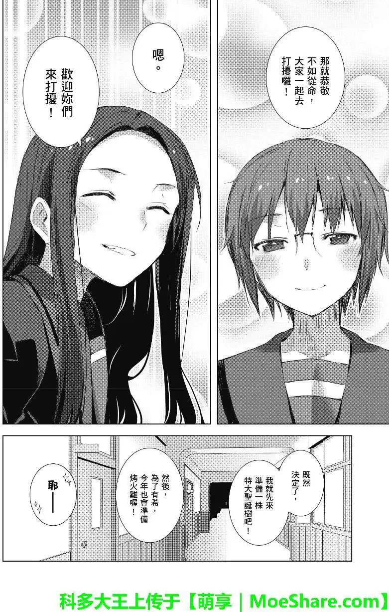 小長門有希的消失 - 第56回 - 2