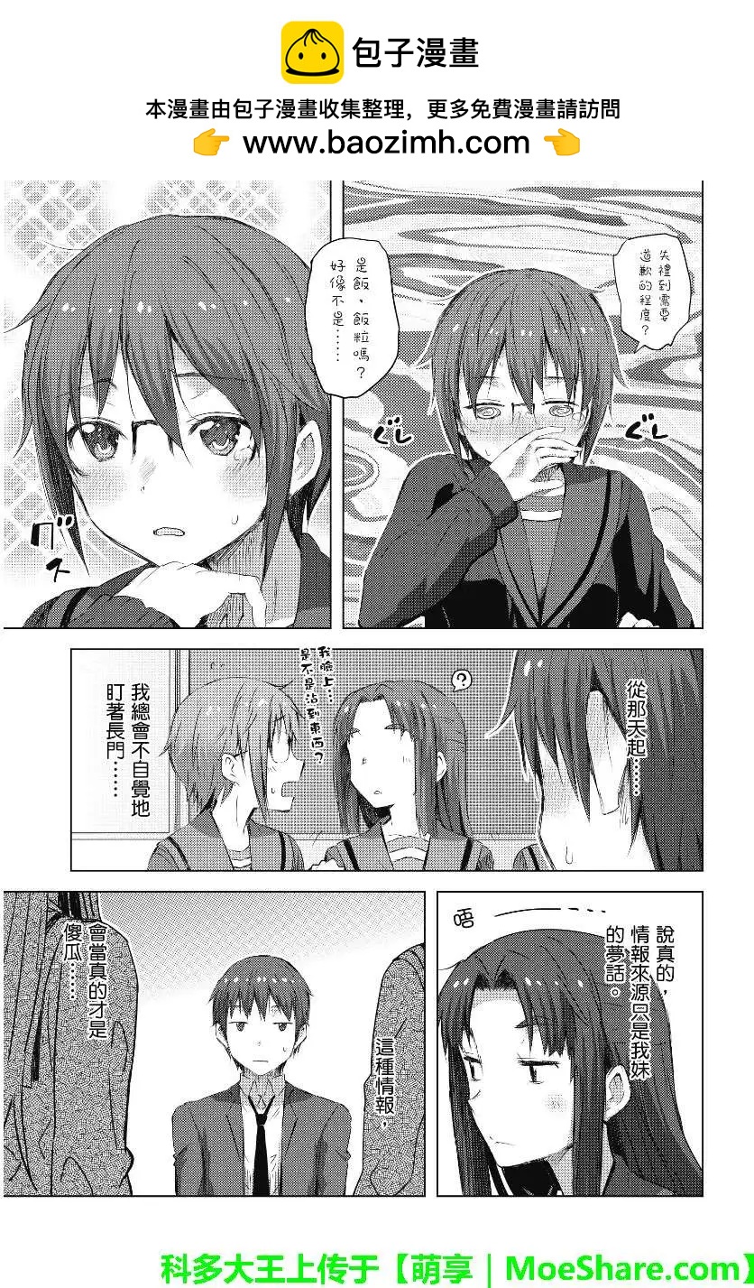 小長門有希的消失 - 第56回 - 1