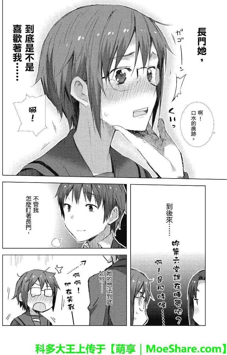小長門有希的消失 - 第56回 - 2