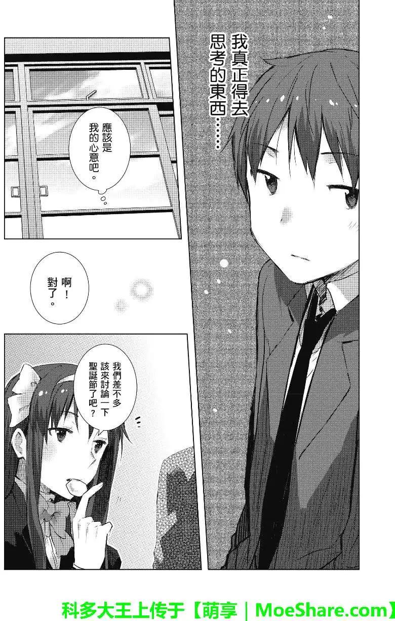 小長門有希的消失 - 第56回 - 4