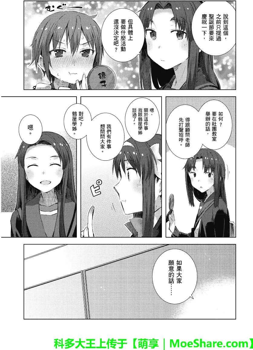 小長門有希的消失 - 第56回 - 1