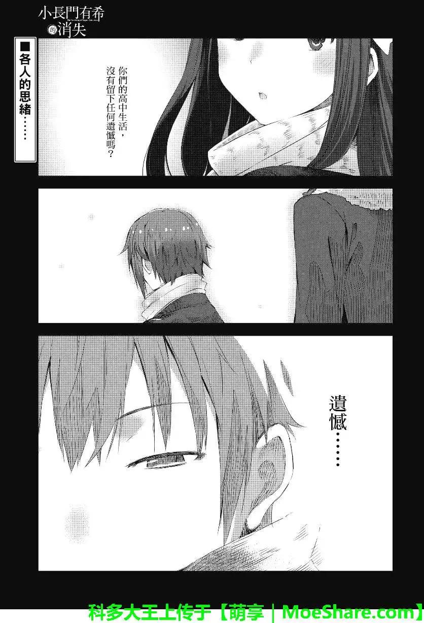 小長門有希的消失 - 第57回 - 1