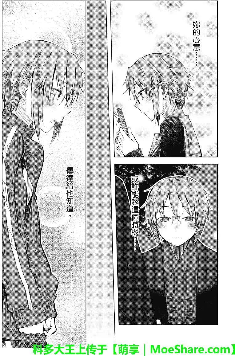 小長門有希的消失 - 第57回 - 3