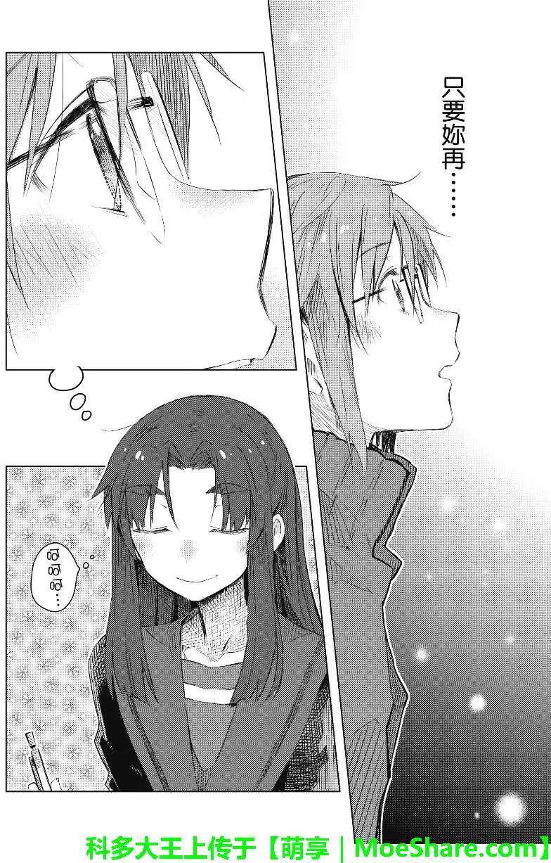 小長門有希的消失 - 第57回 - 4