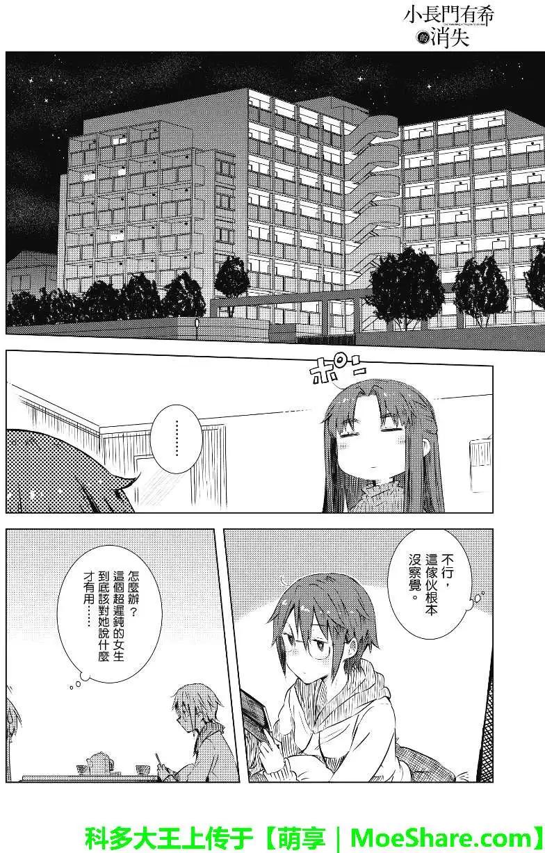 小長門有希的消失 - 第57回 - 1