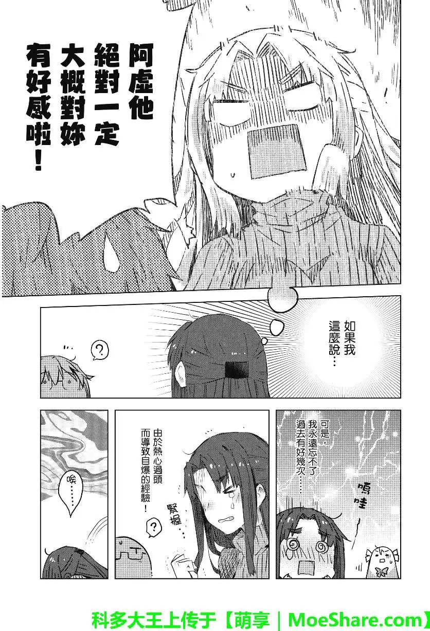 小長門有希的消失 - 第57回 - 2