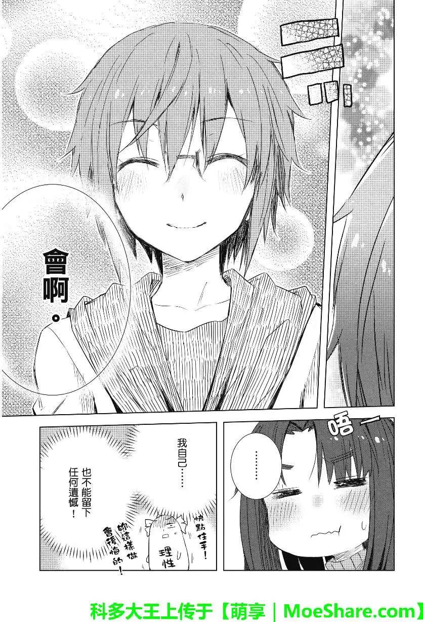 小長門有希的消失 - 第57回 - 4
