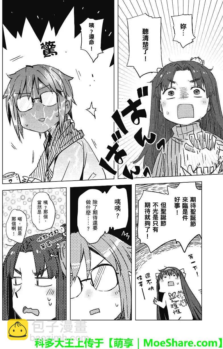 小長門有希的消失 - 第57回 - 5