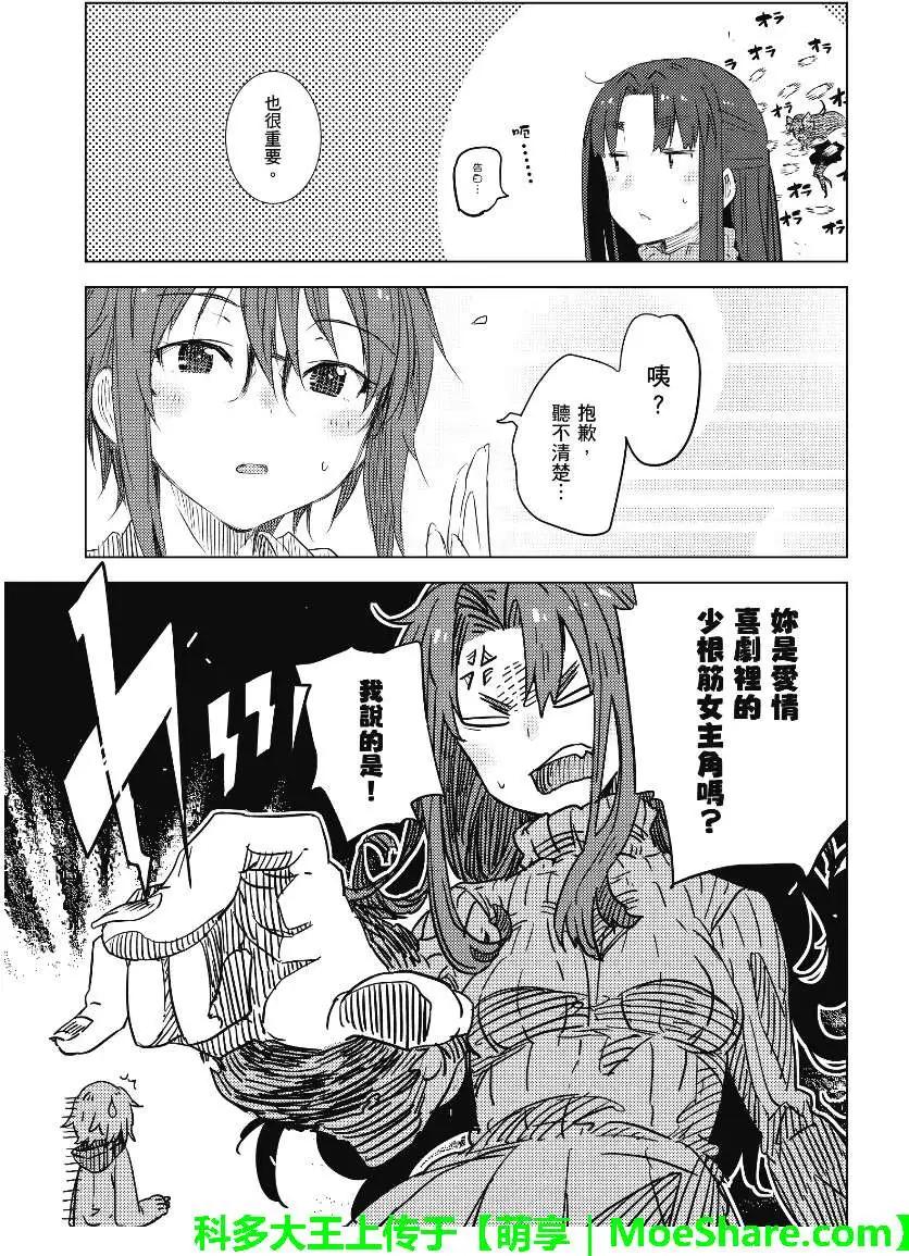 小長門有希的消失 - 第57回 - 1