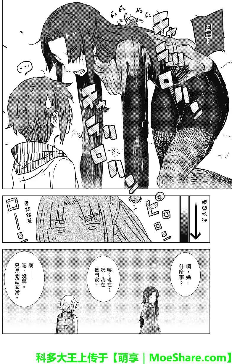 小長門有希的消失 - 第57回 - 2
