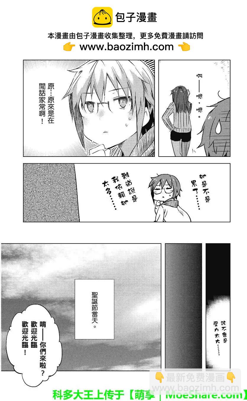 小長門有希的消失 - 第57回 - 3