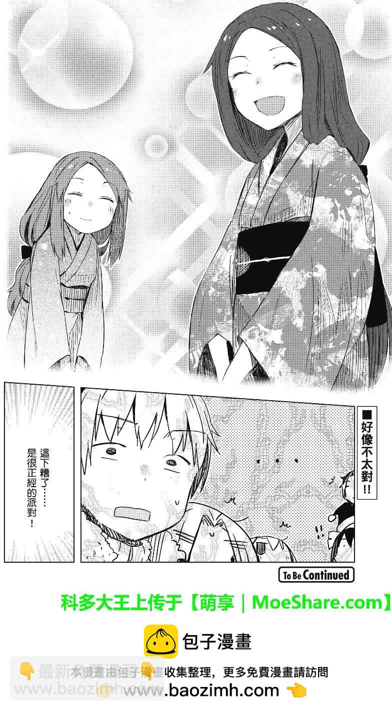 小長門有希的消失 - 第57回 - 4