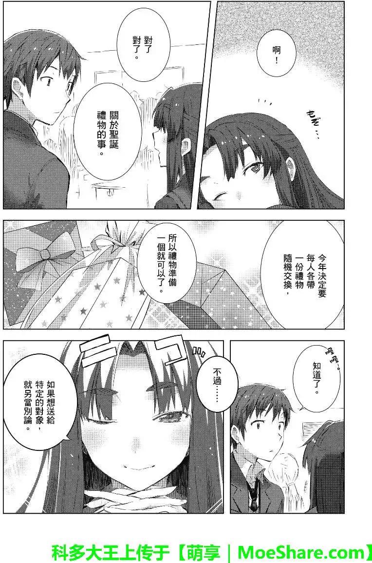 小長門有希的消失 - 第57回 - 5