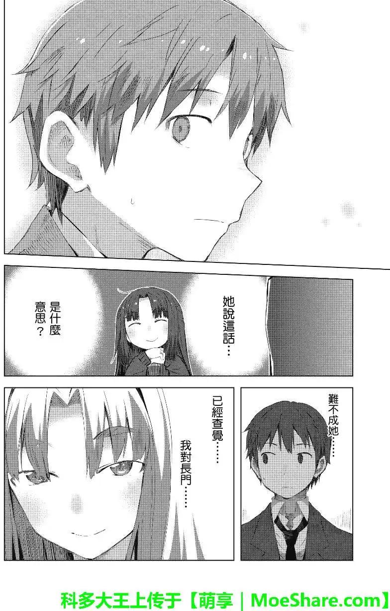 小長門有希的消失 - 第57回 - 1