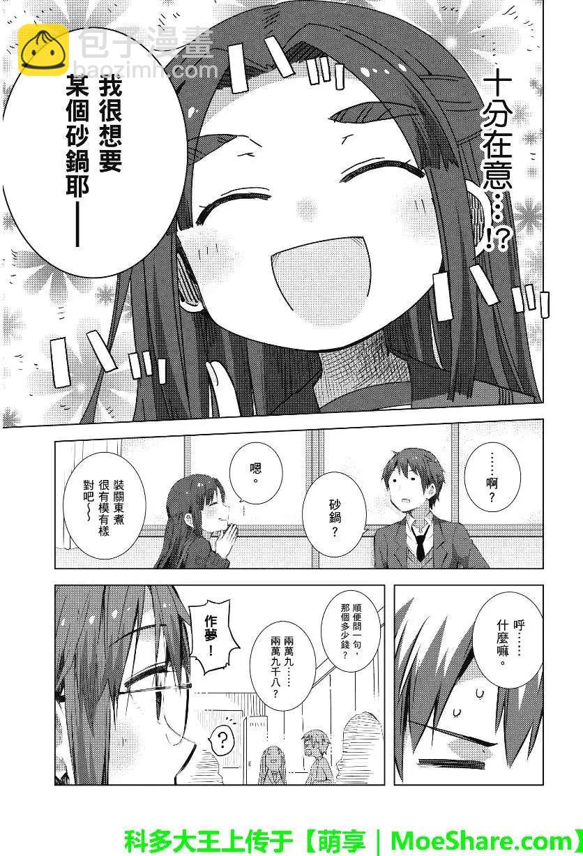 小長門有希的消失 - 第57回 - 2