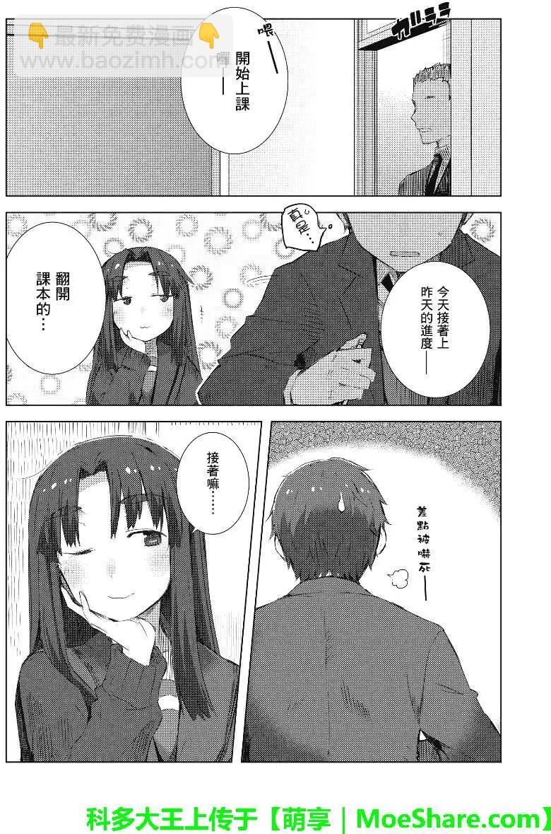 小長門有希的消失 - 第57回 - 3