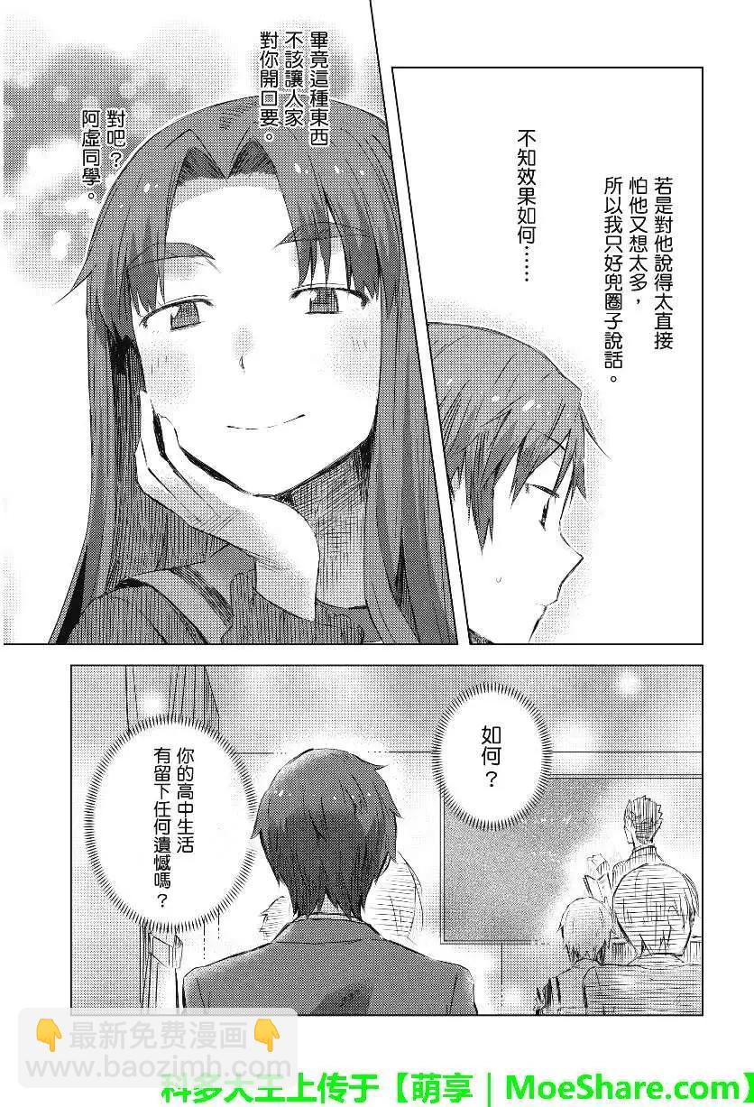 小長門有希的消失 - 第57回 - 4