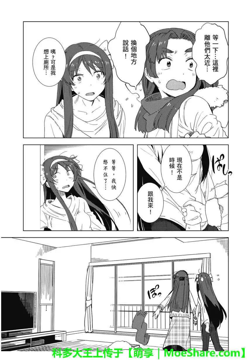 小長門有希的消失 - 第66回 - 1