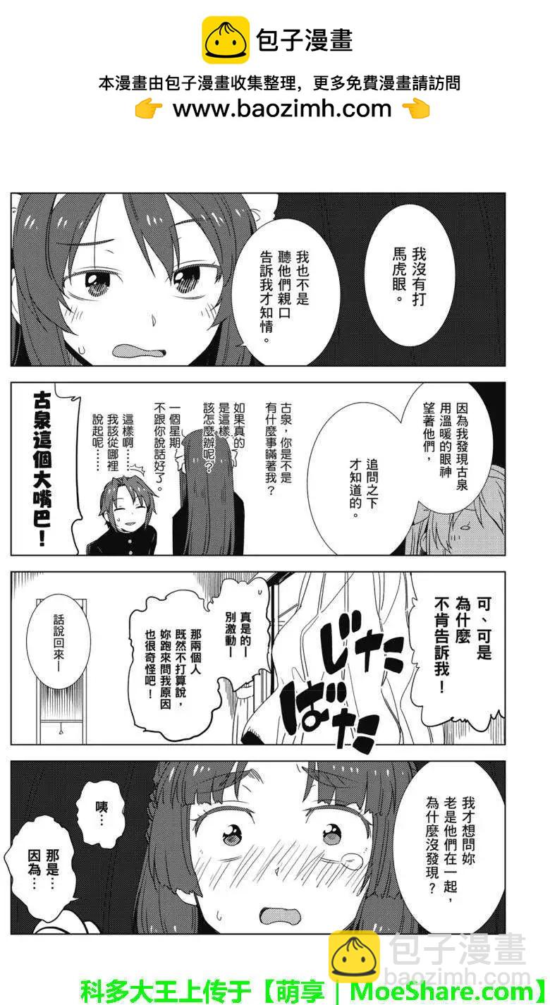 小長門有希的消失 - 第66回 - 1