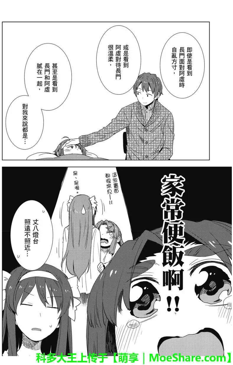 小長門有希的消失 - 第66回 - 2