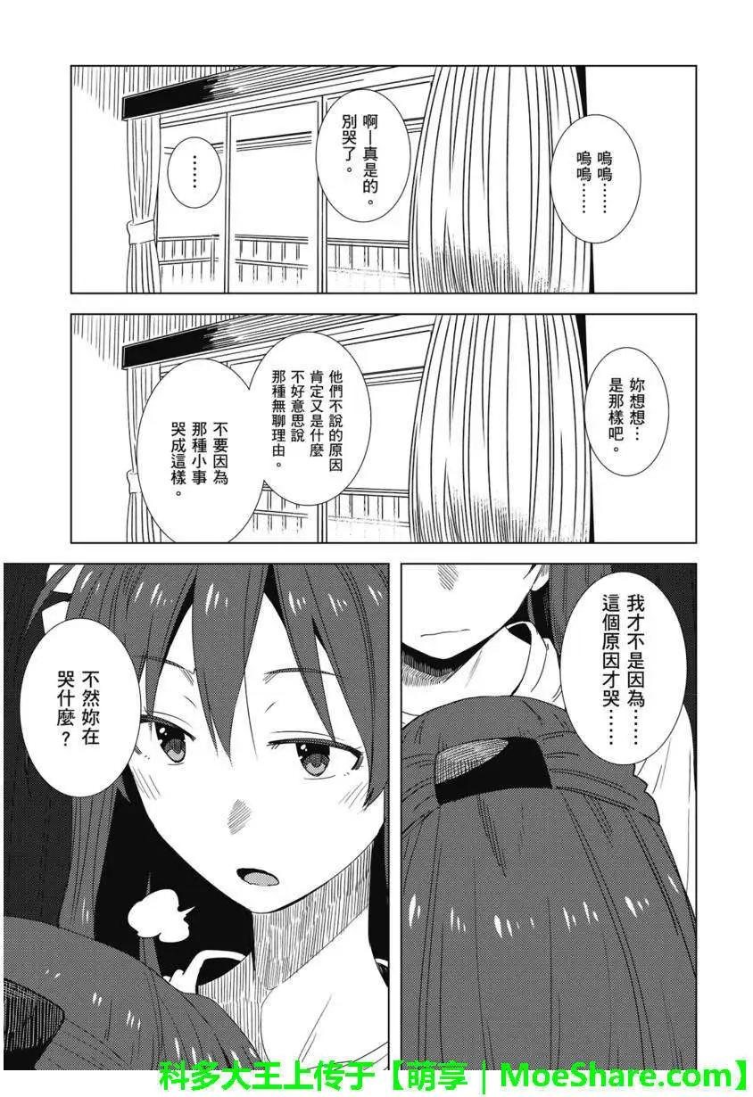 小長門有希的消失 - 第66回 - 1