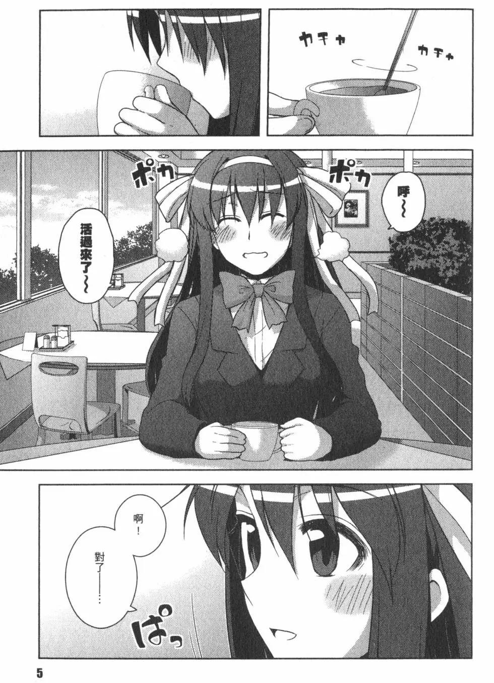 小長門有希的消失 - 第02卷(1/4) - 2