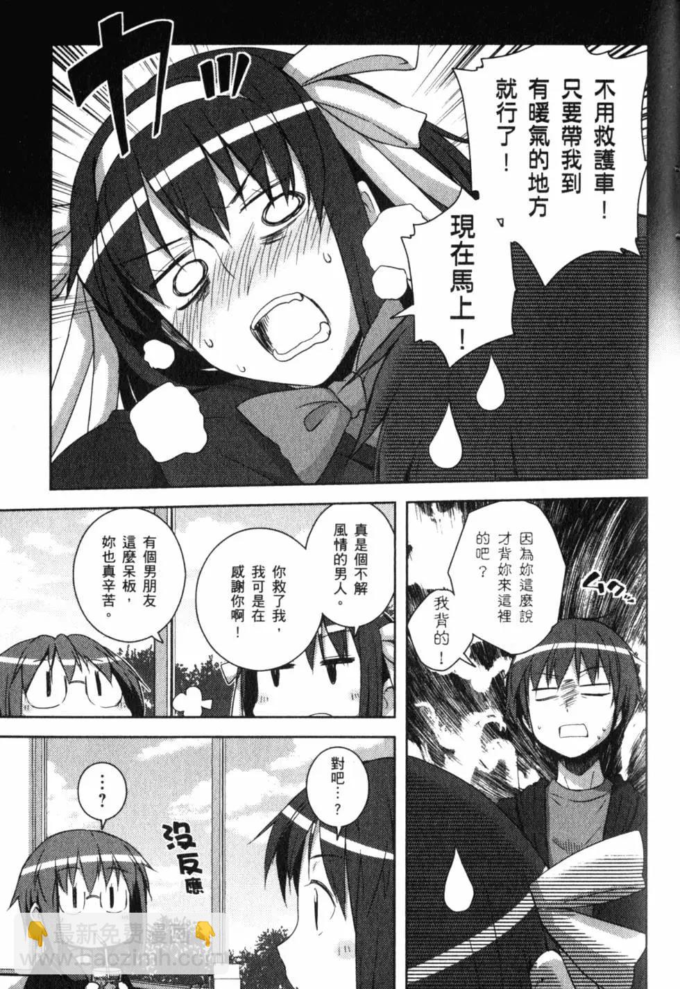小長門有希的消失 - 第02卷(1/4) - 4