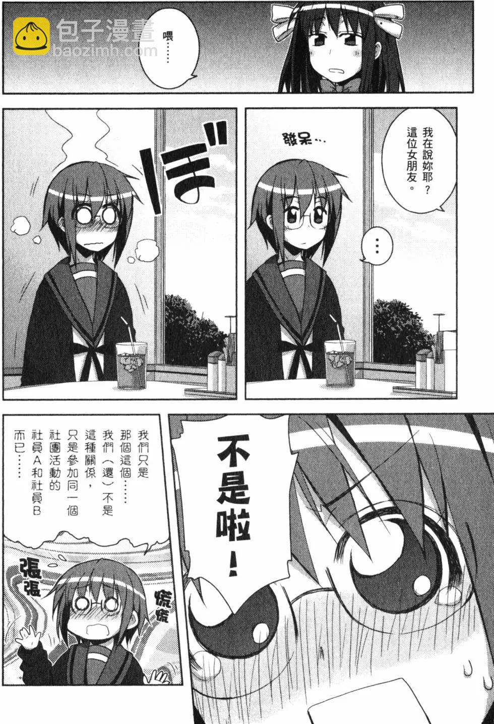 小長門有希的消失 - 第02卷(1/4) - 5