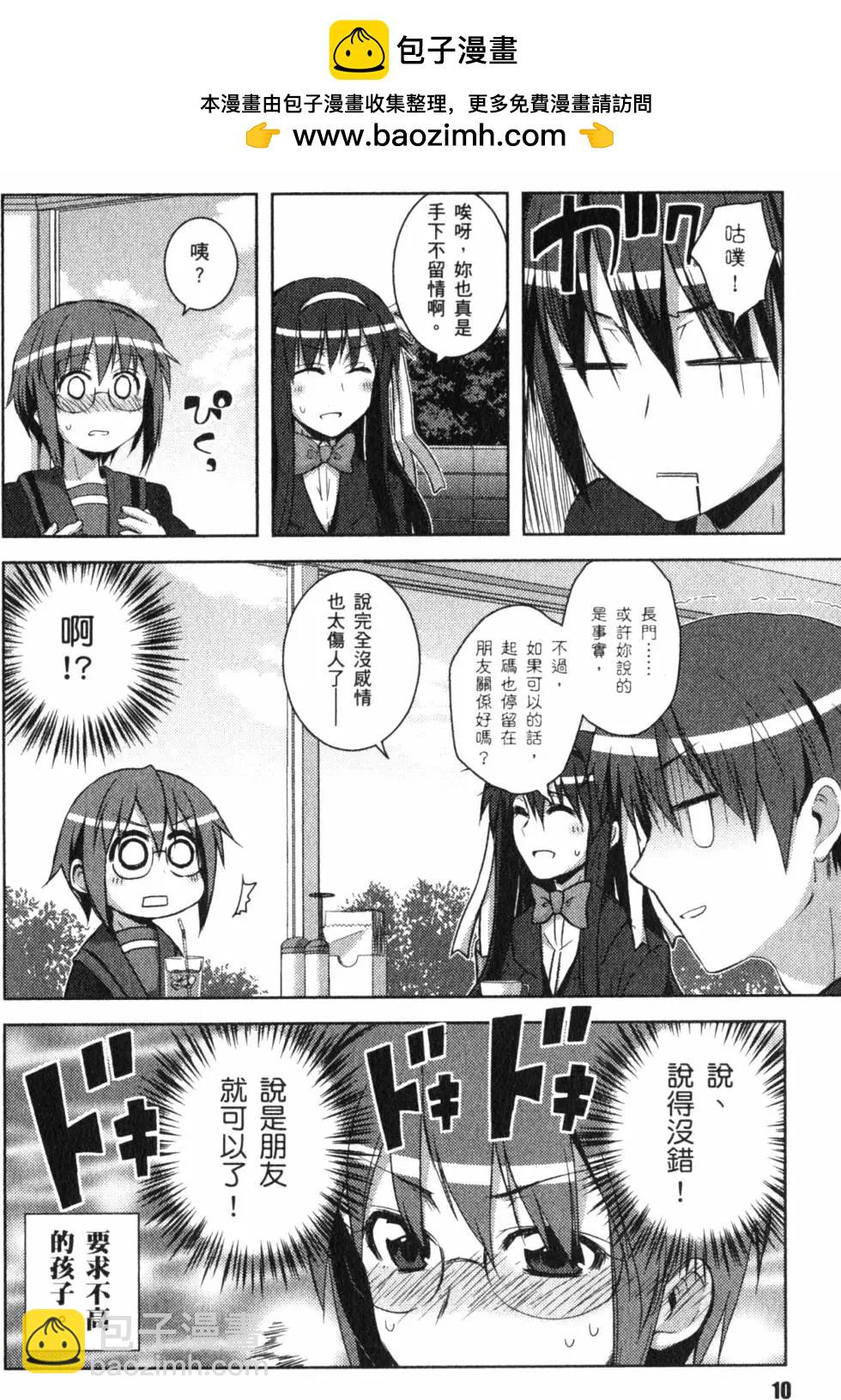 小長門有希的消失 - 第02卷(1/4) - 7