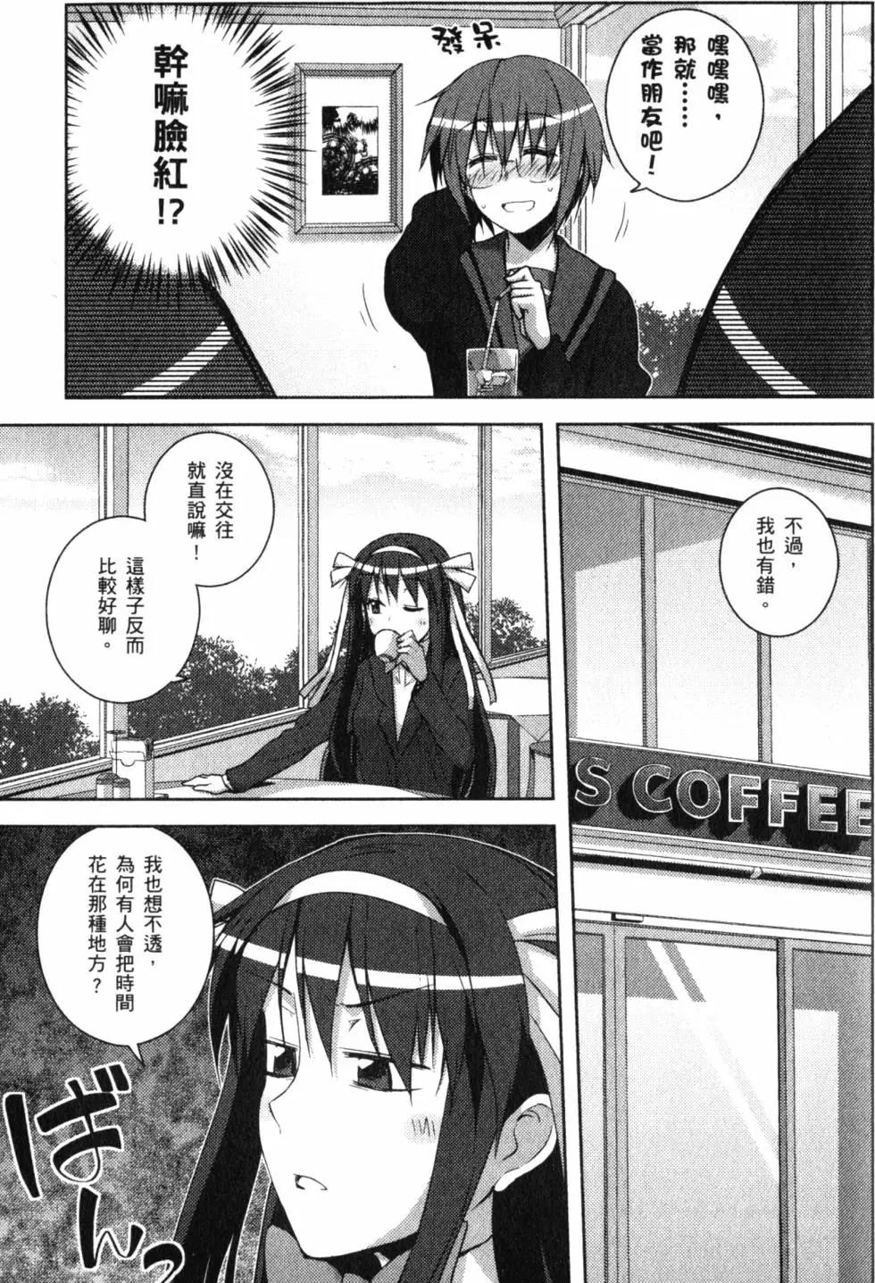 小長門有希的消失 - 第02卷(1/4) - 8