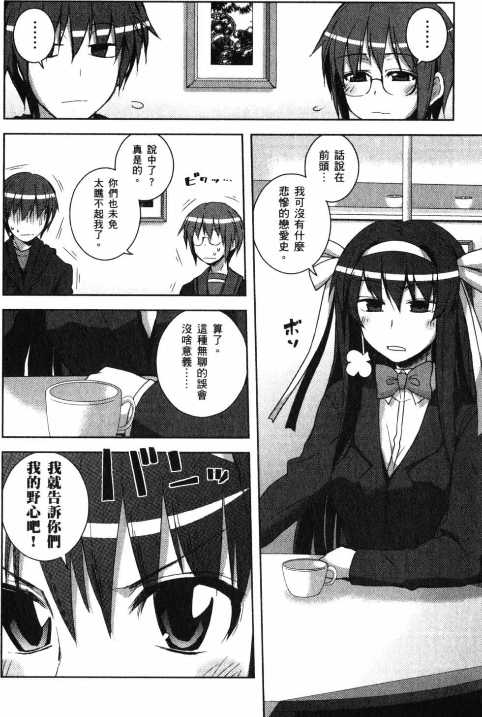 小長門有希的消失 - 第02卷(1/4) - 1
