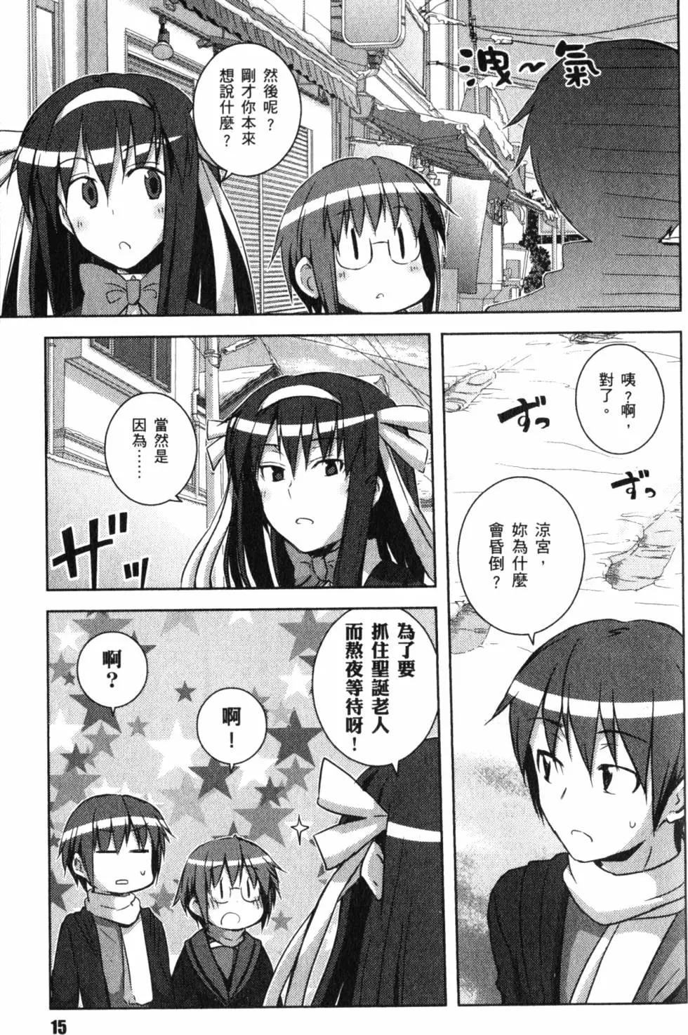 小長門有希的消失 - 第02卷(1/4) - 4
