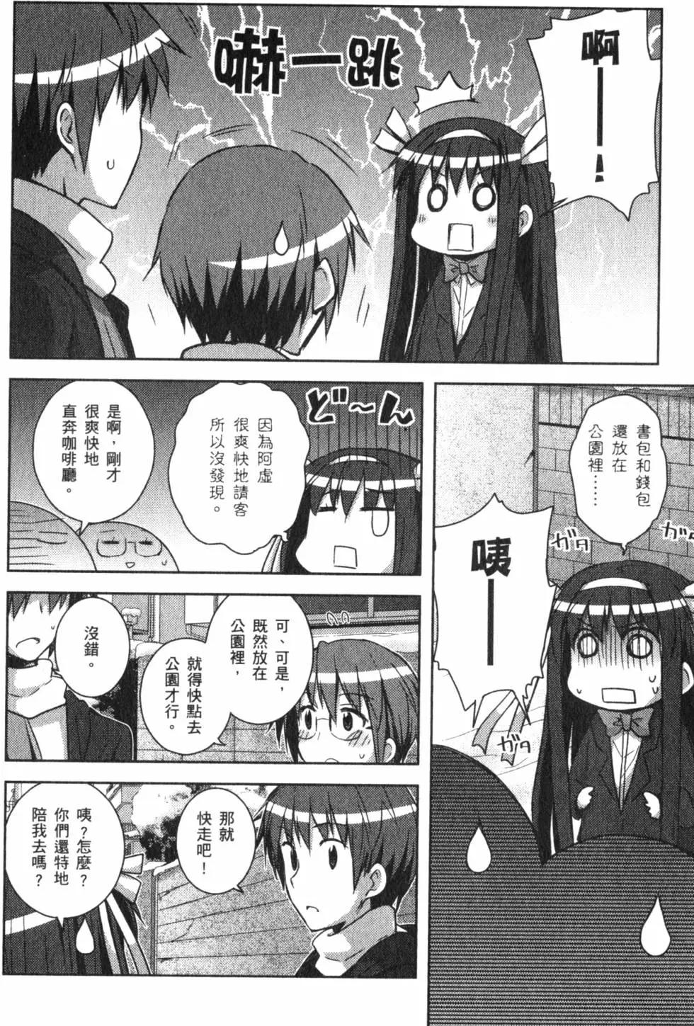 小長門有希的消失 - 第02卷(1/4) - 5