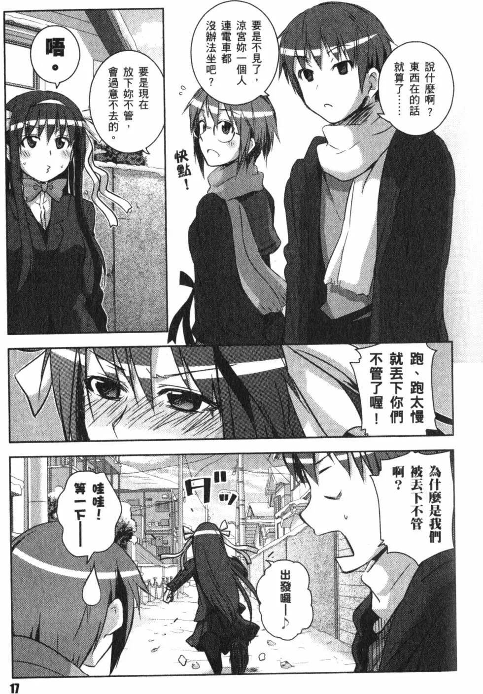 小長門有希的消失 - 第02卷(1/4) - 6