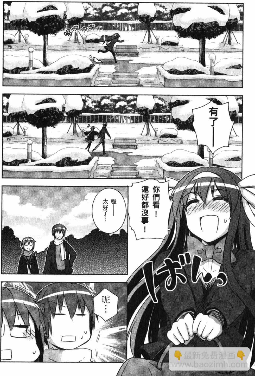 小長門有希的消失 - 第02卷(1/4) - 7