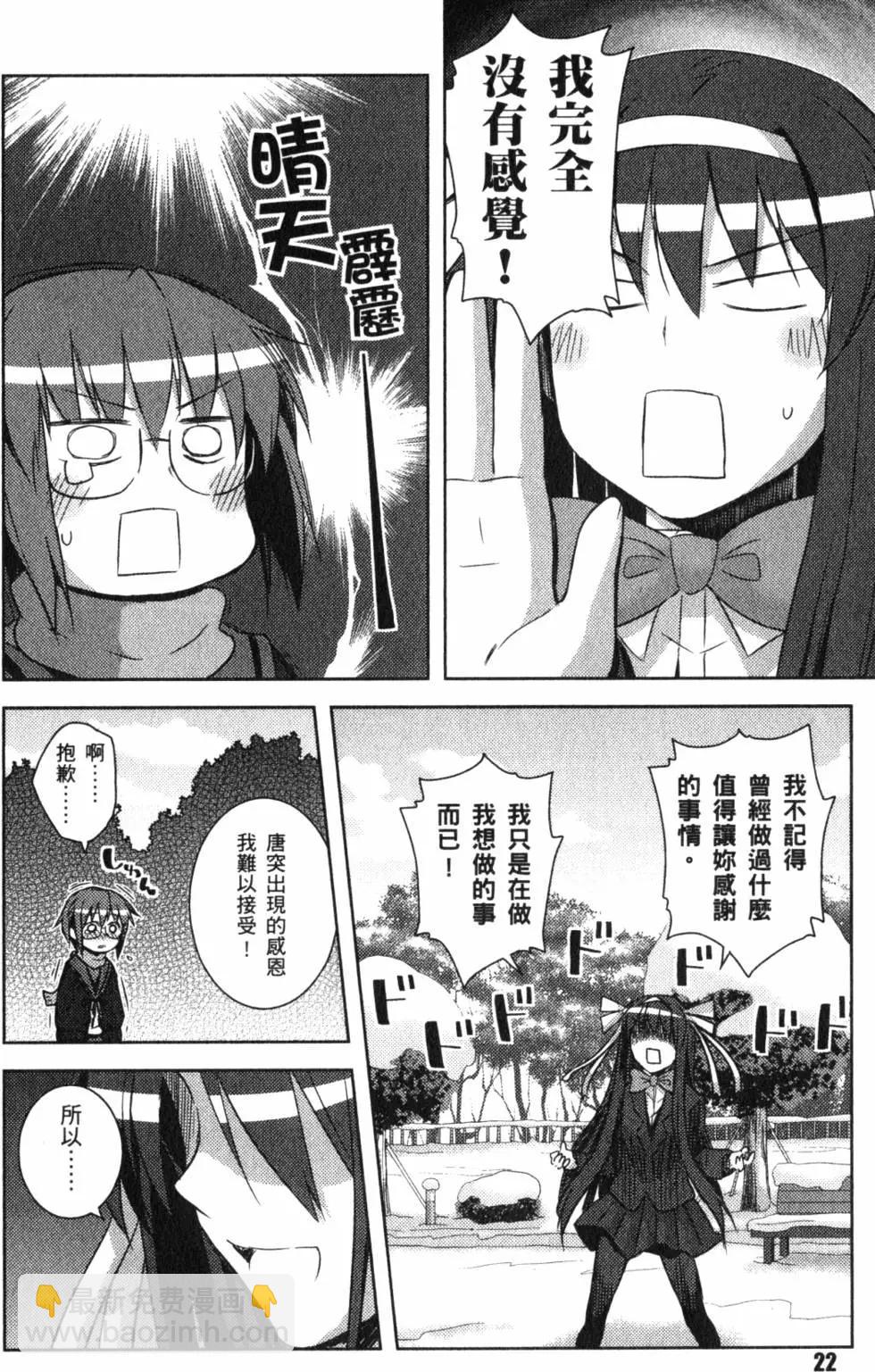 小長門有希的消失 - 第02卷(1/4) - 3