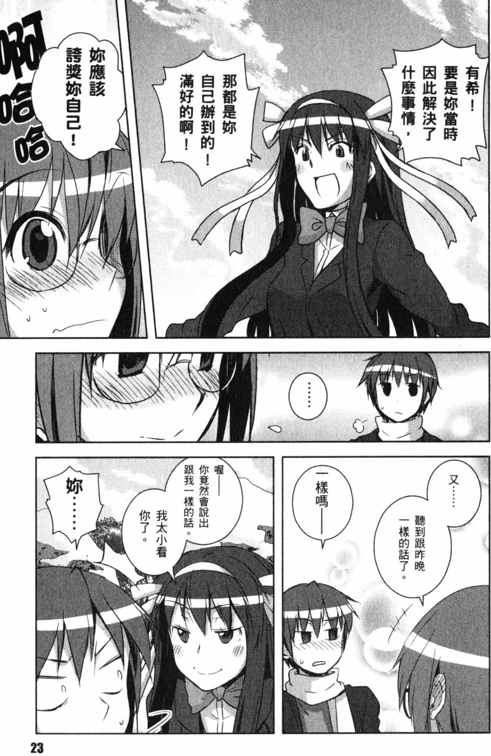小長門有希的消失 - 第02卷(1/4) - 4