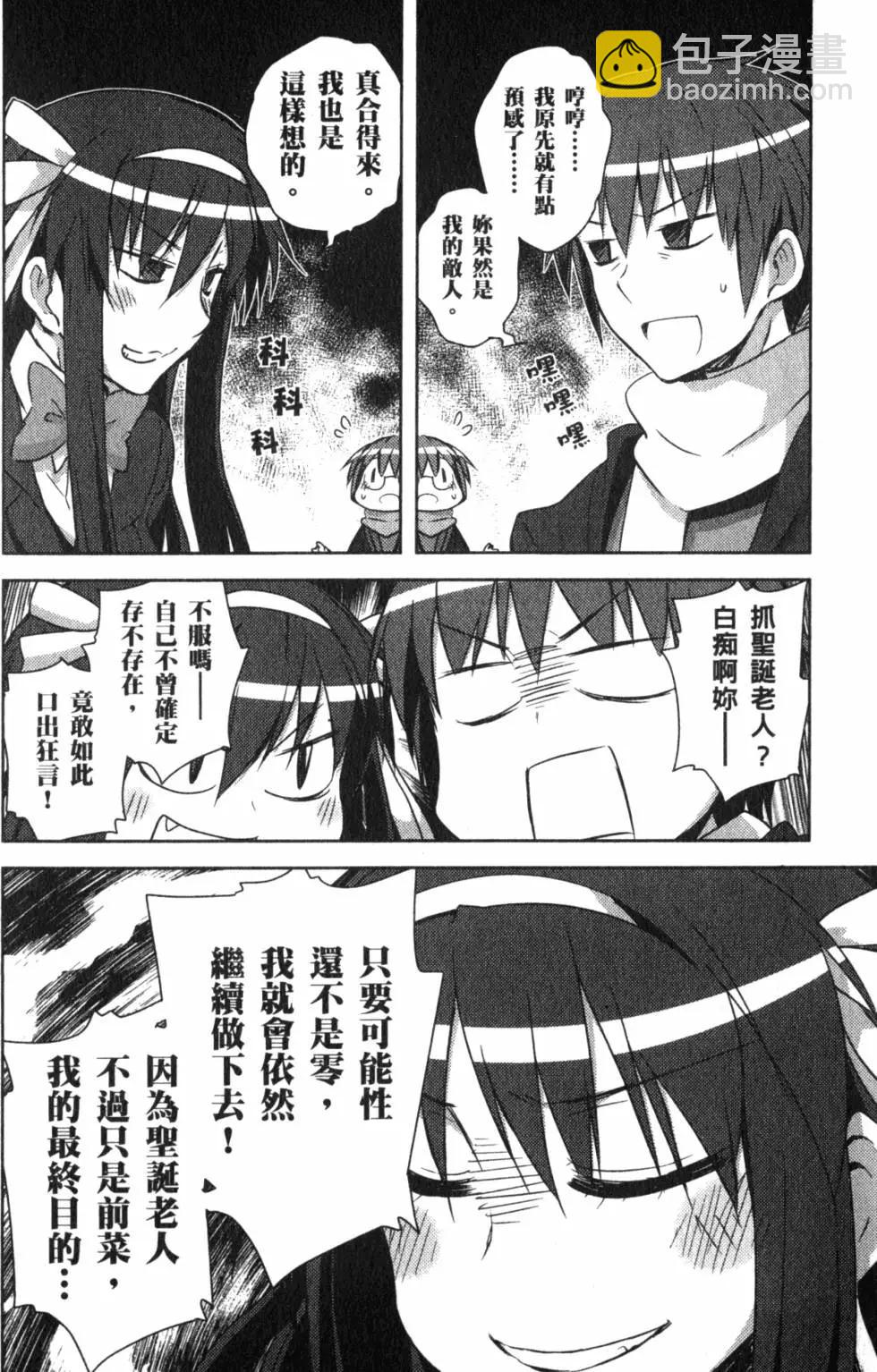 小長門有希的消失 - 第02卷(1/4) - 5