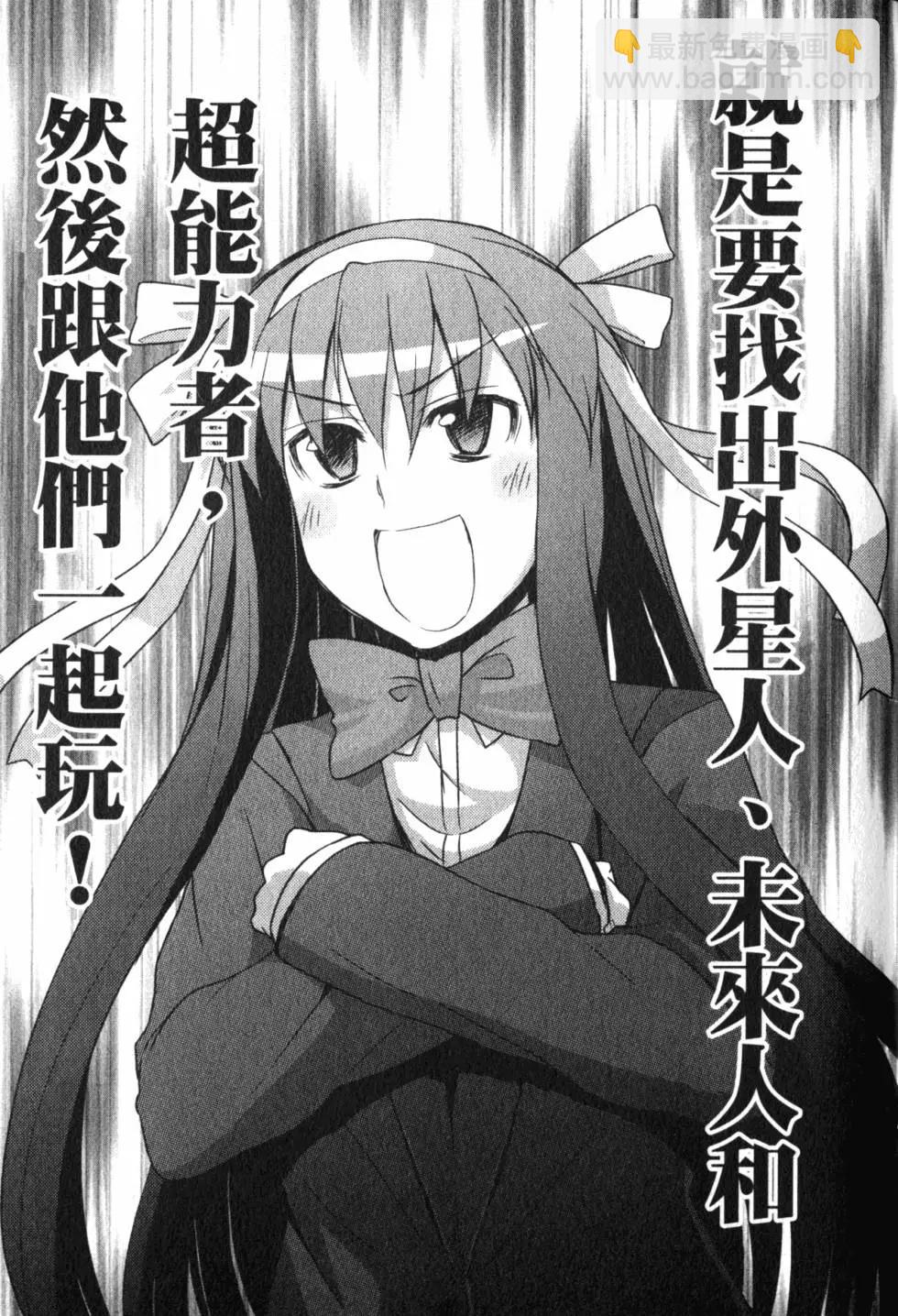 小長門有希的消失 - 第02卷(1/4) - 6